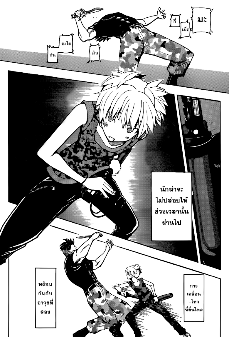 อ่าน Assassination Classroom