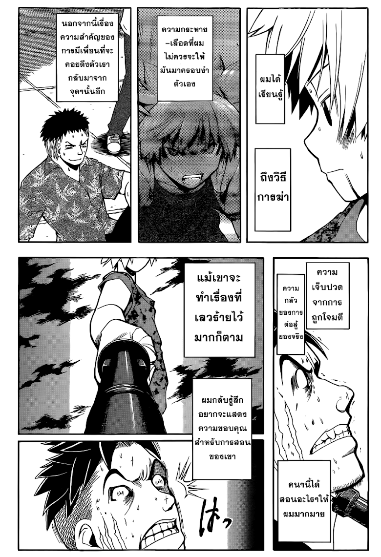 อ่าน Assassination Classroom