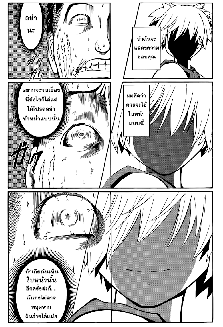 อ่าน Assassination Classroom