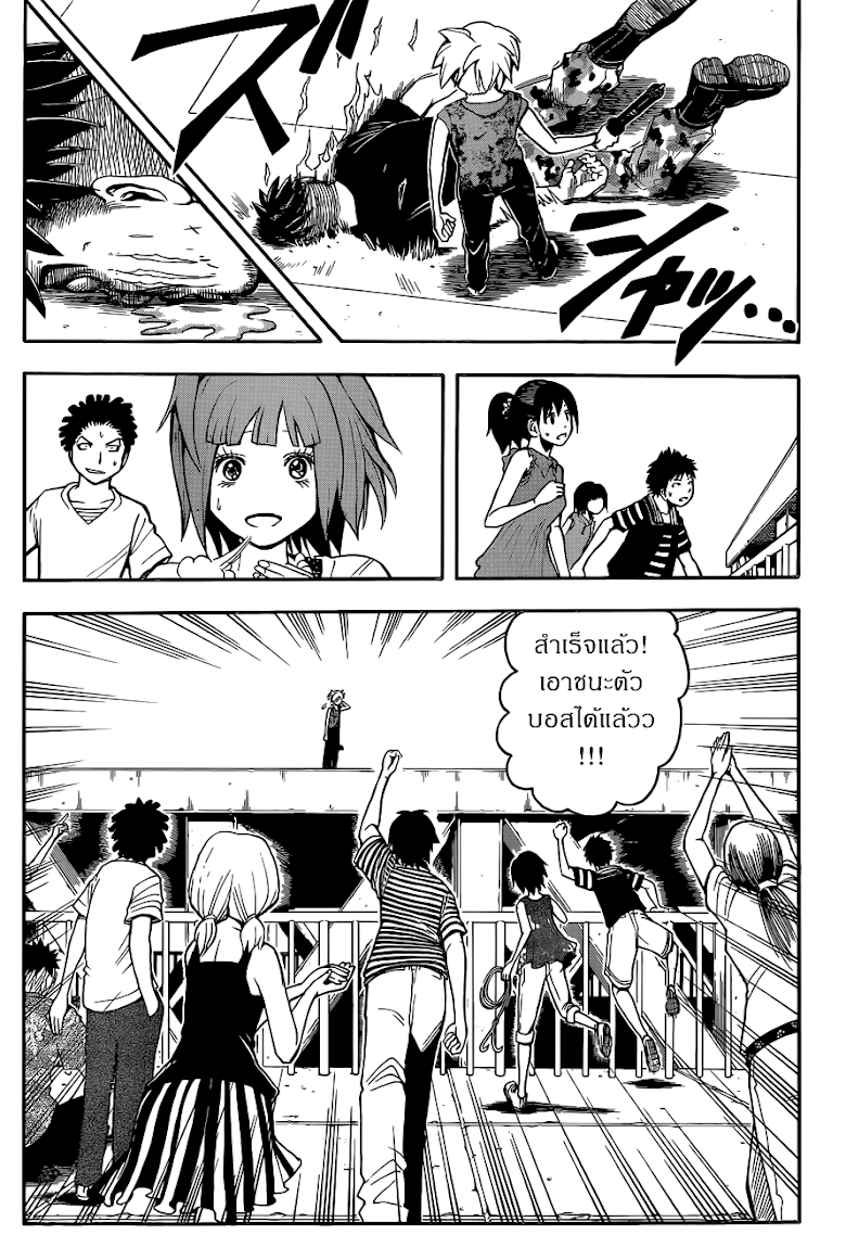 อ่าน Assassination Classroom