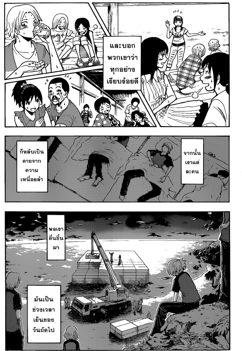 อ่าน Assassination Classroom