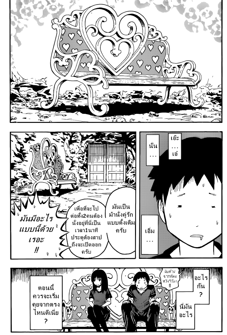 อ่าน Assassination Classroom