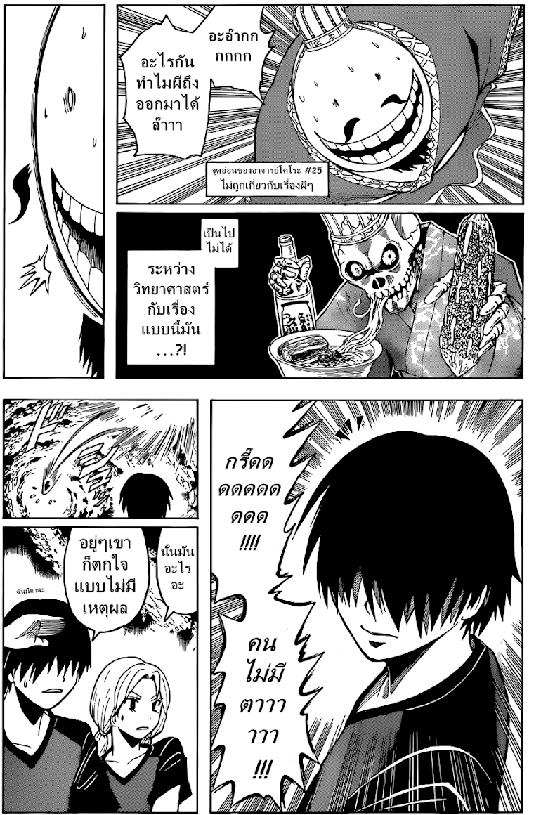 อ่าน Assassination Classroom