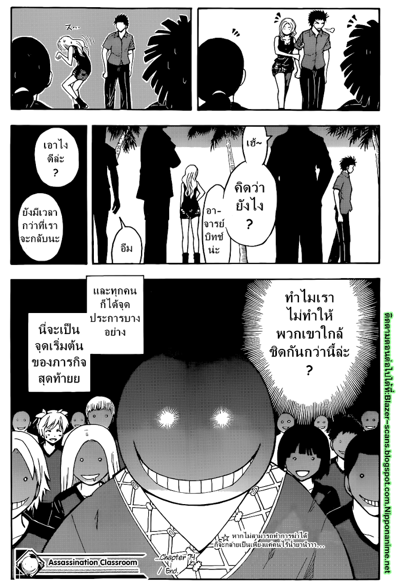 อ่าน Assassination Classroom