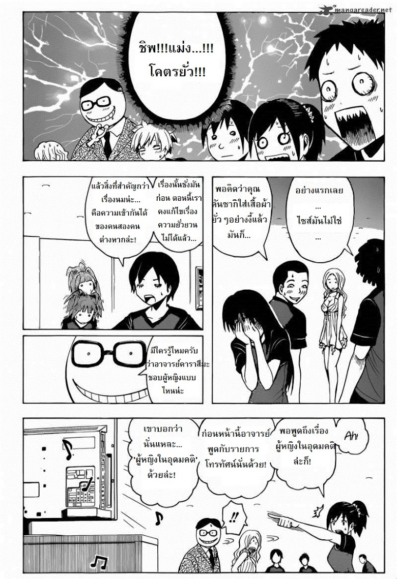 อ่าน Assassination Classroom