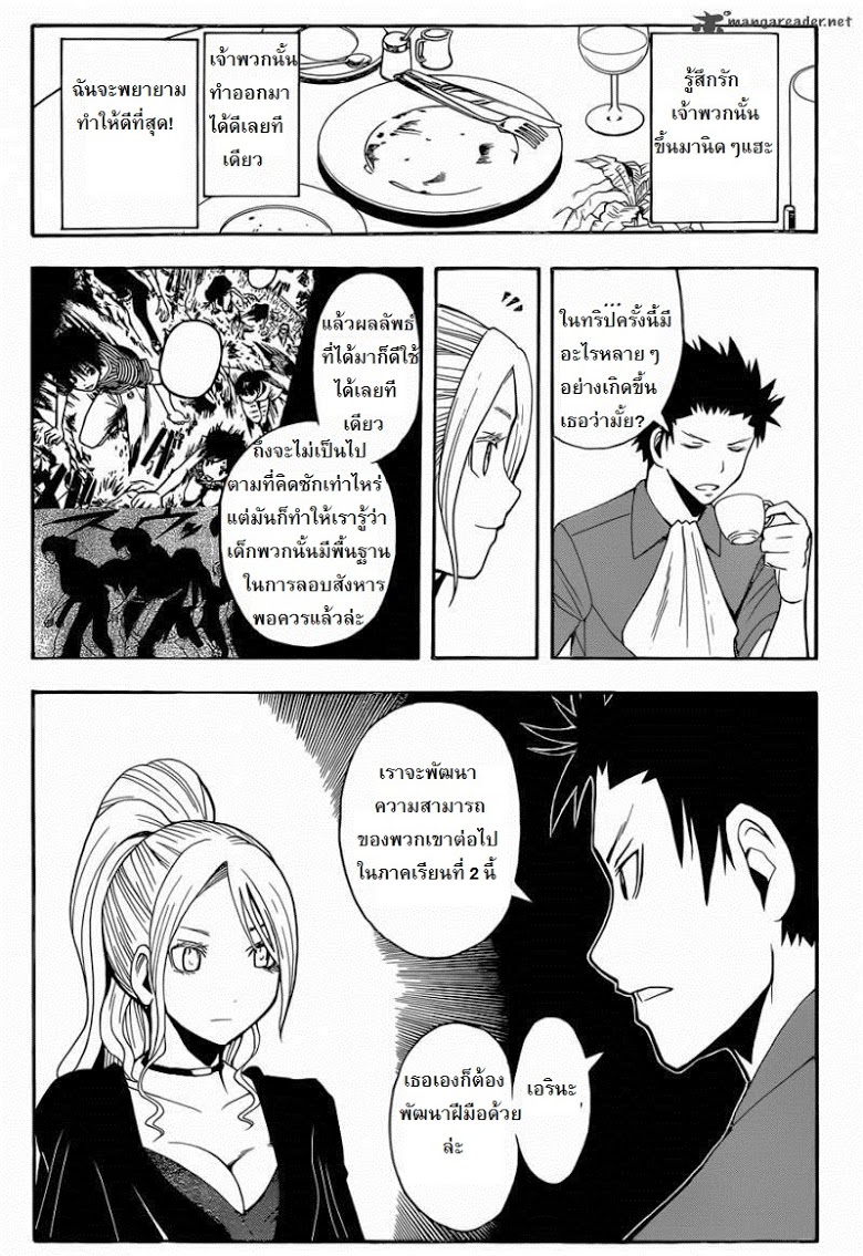 อ่าน Assassination Classroom