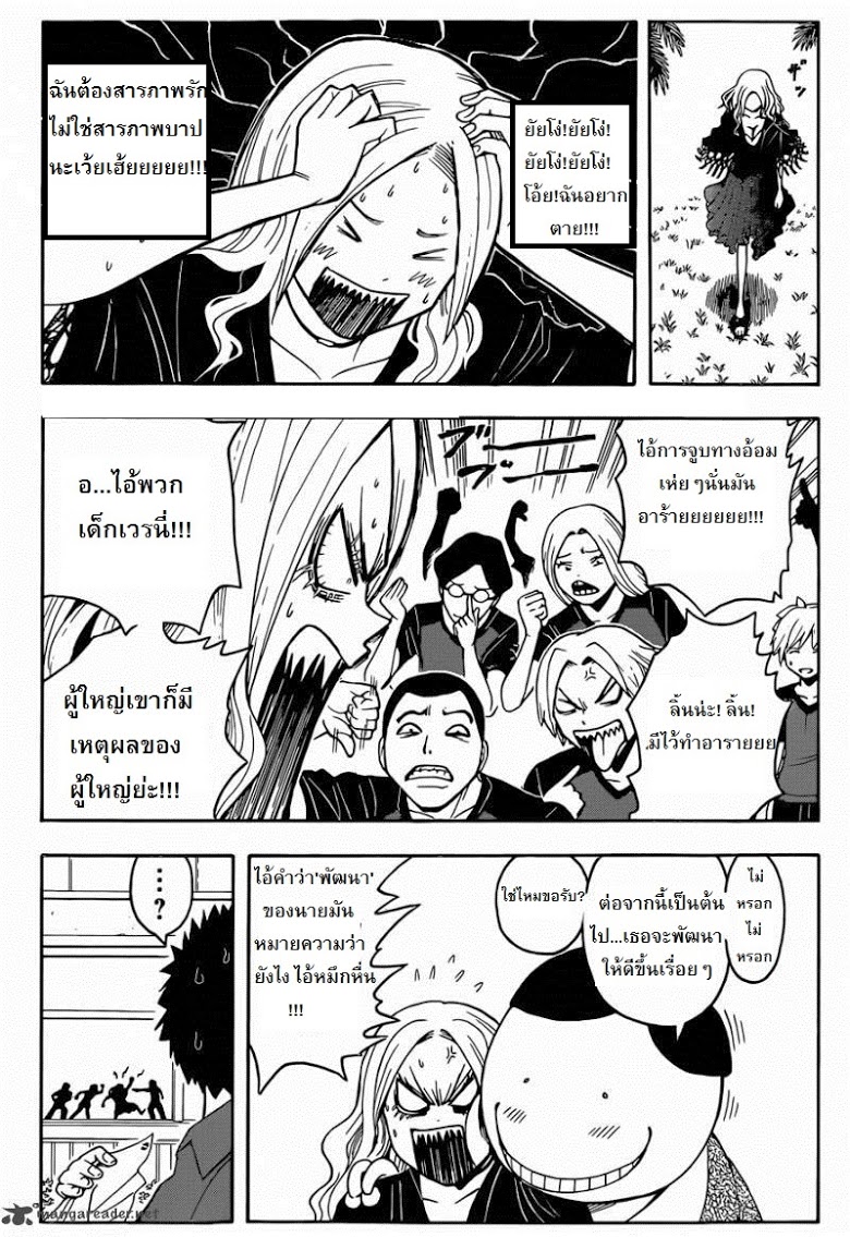 อ่าน Assassination Classroom