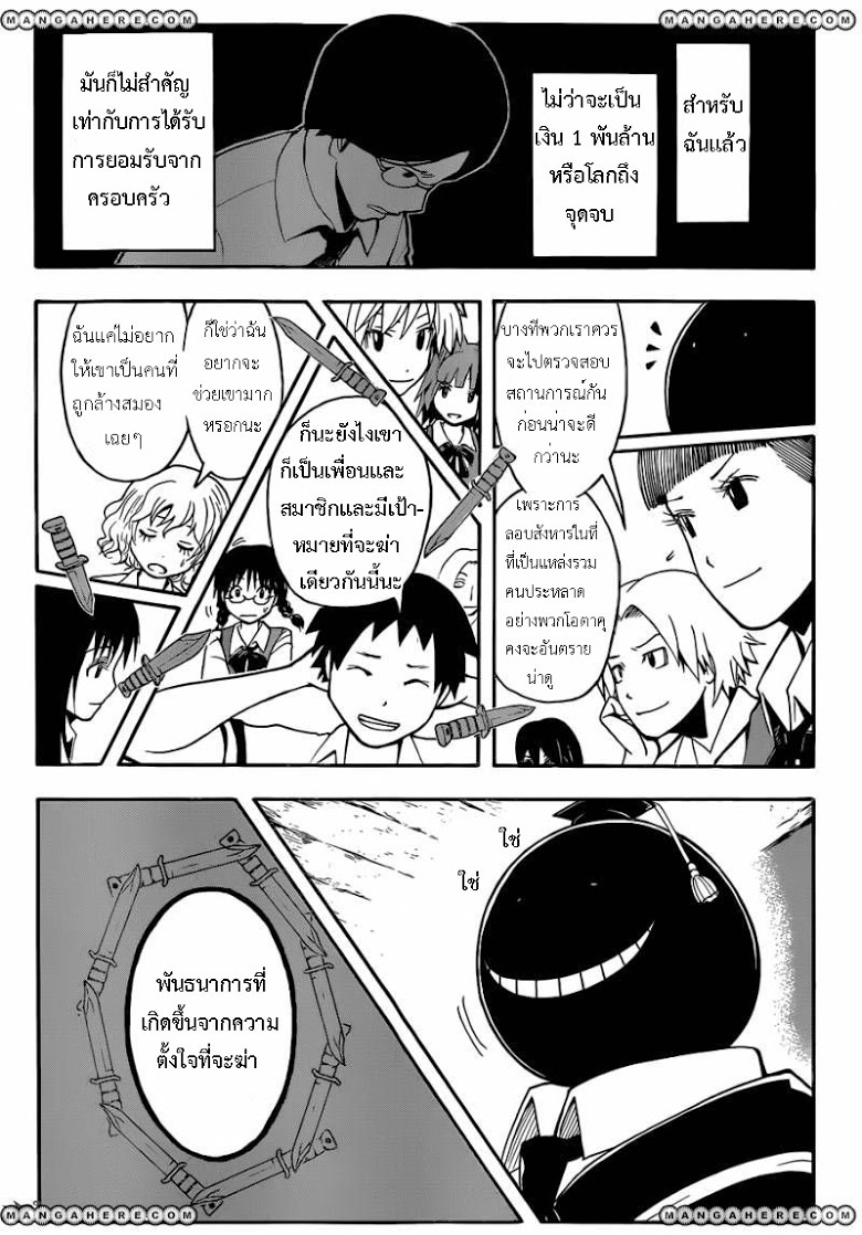 อ่าน Assassination Classroom