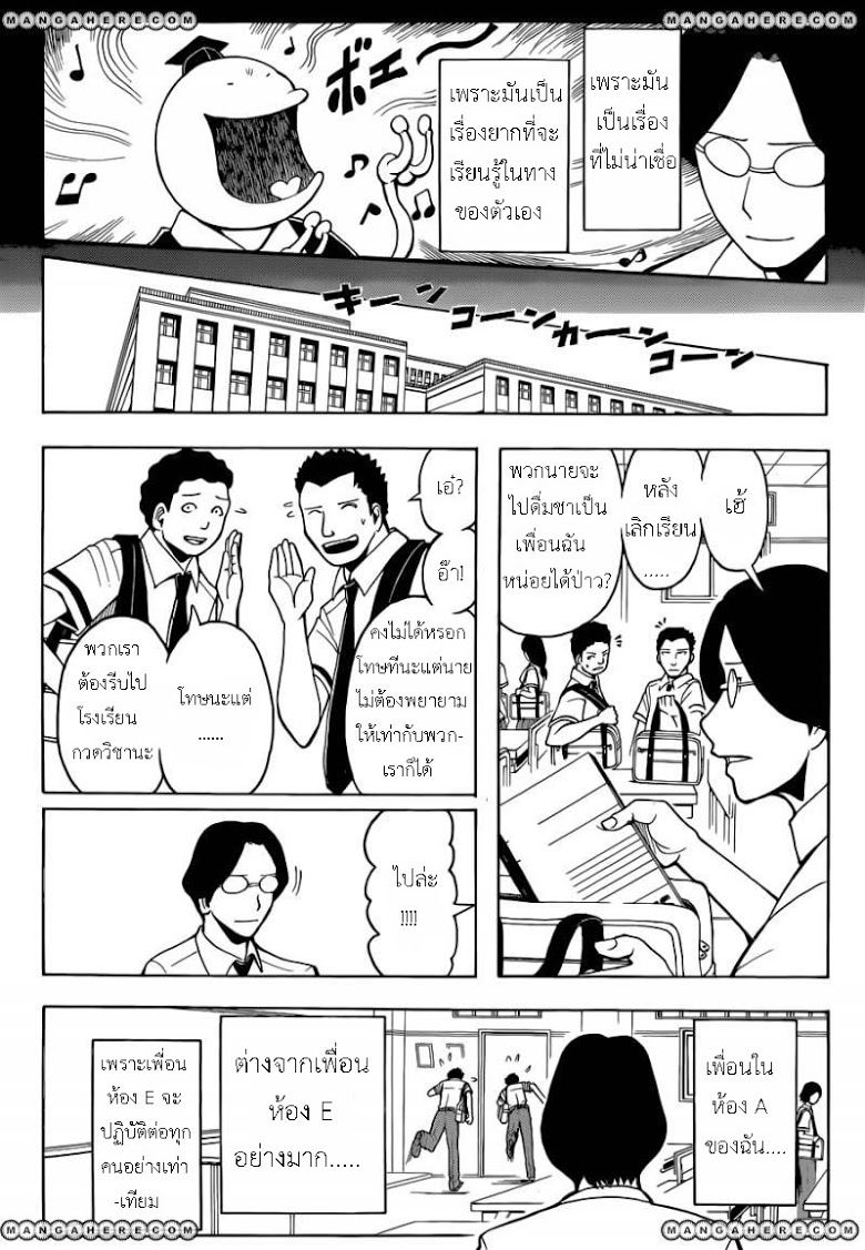 อ่าน Assassination Classroom