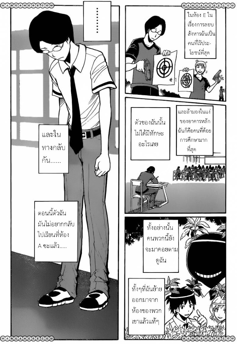 อ่าน Assassination Classroom