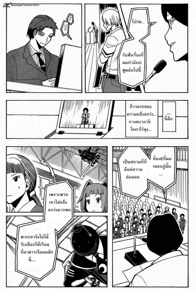 อ่าน Assassination Classroom