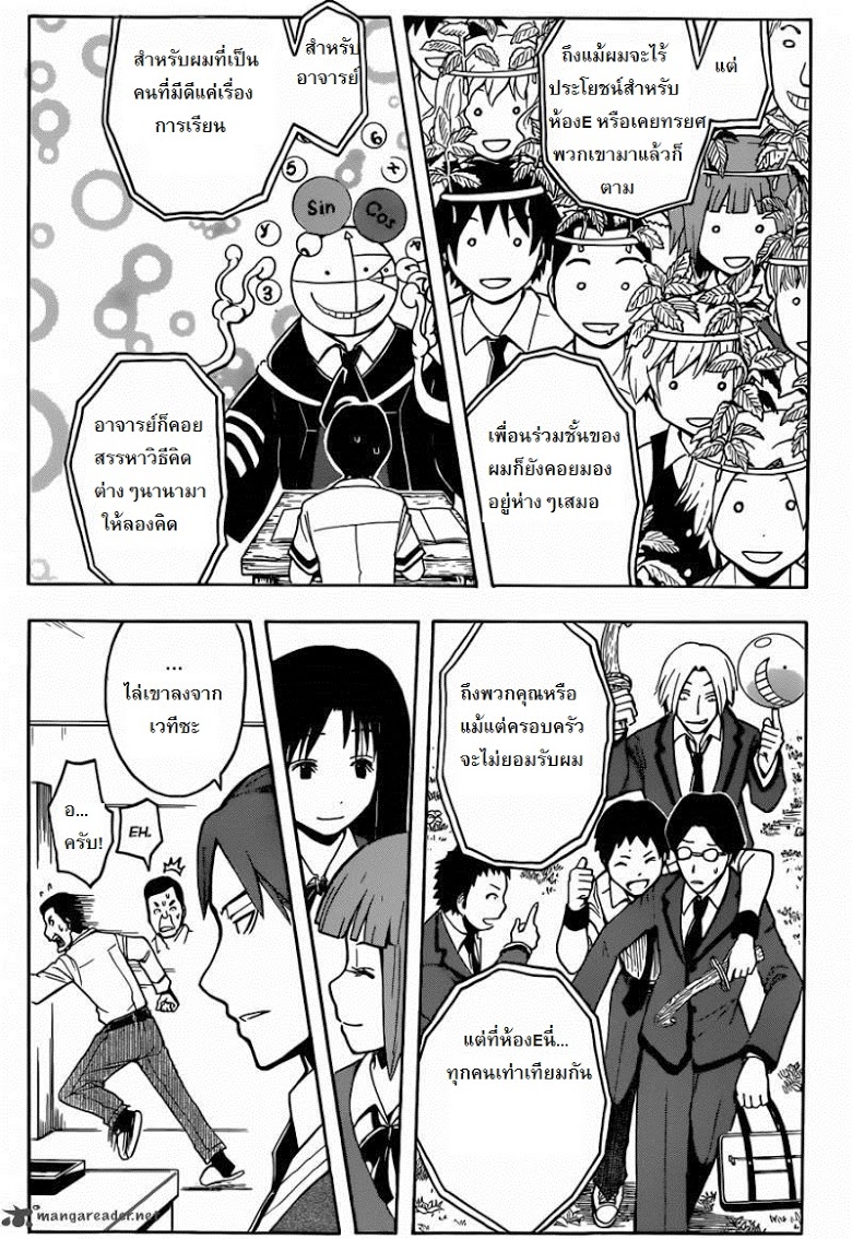 อ่าน Assassination Classroom