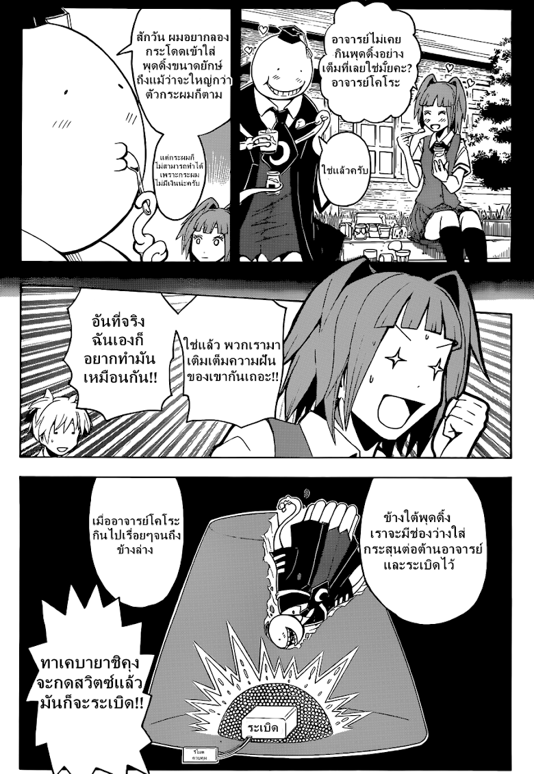 อ่าน Assassination Classroom