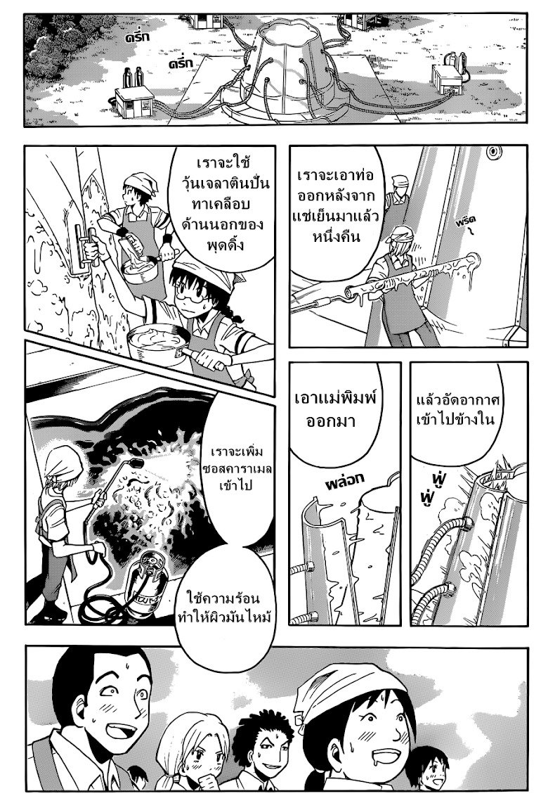 อ่าน Assassination Classroom