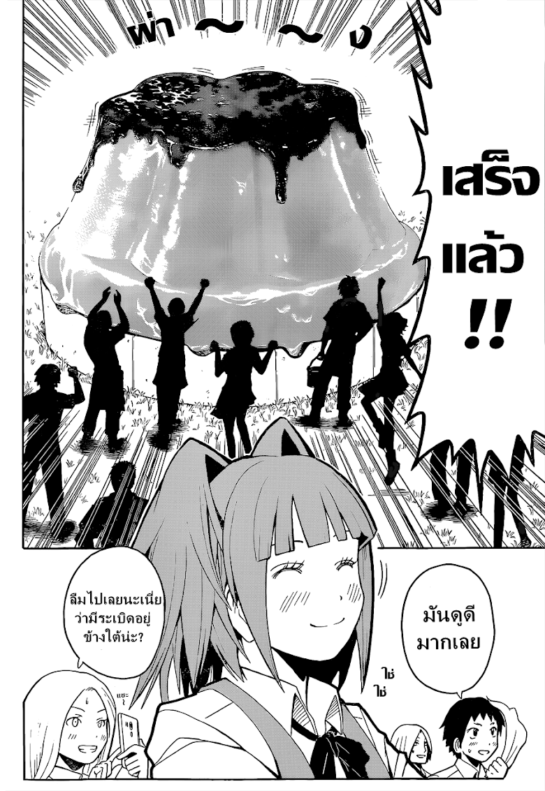 อ่าน Assassination Classroom