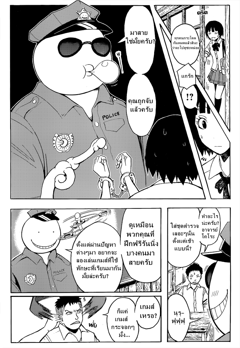 อ่าน Assassination Classroom