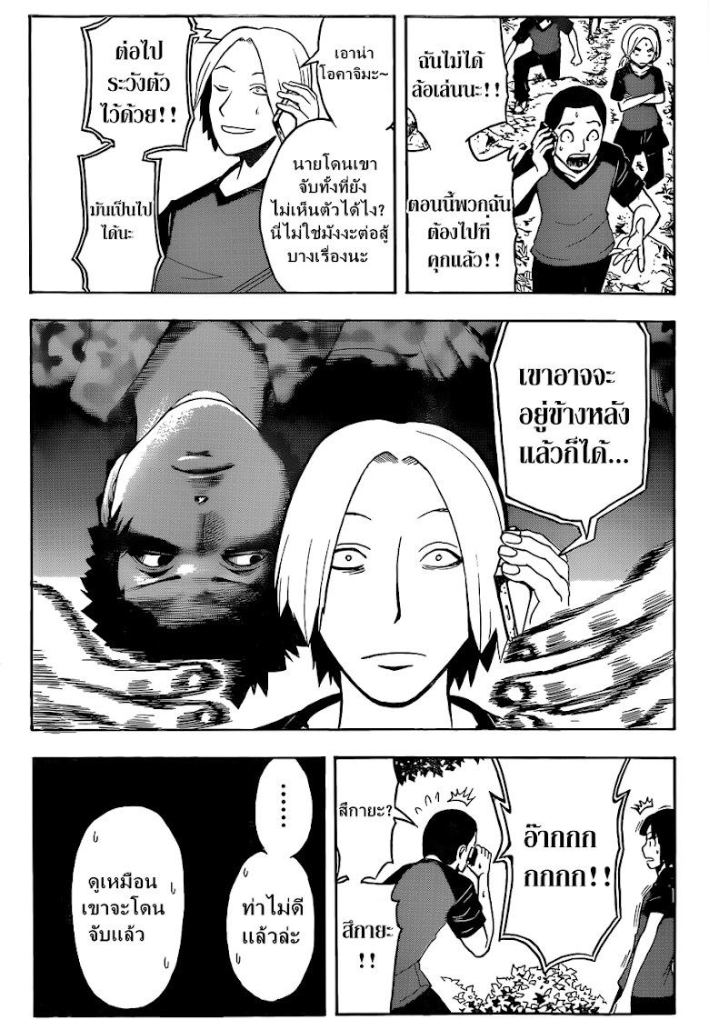 อ่าน Assassination Classroom