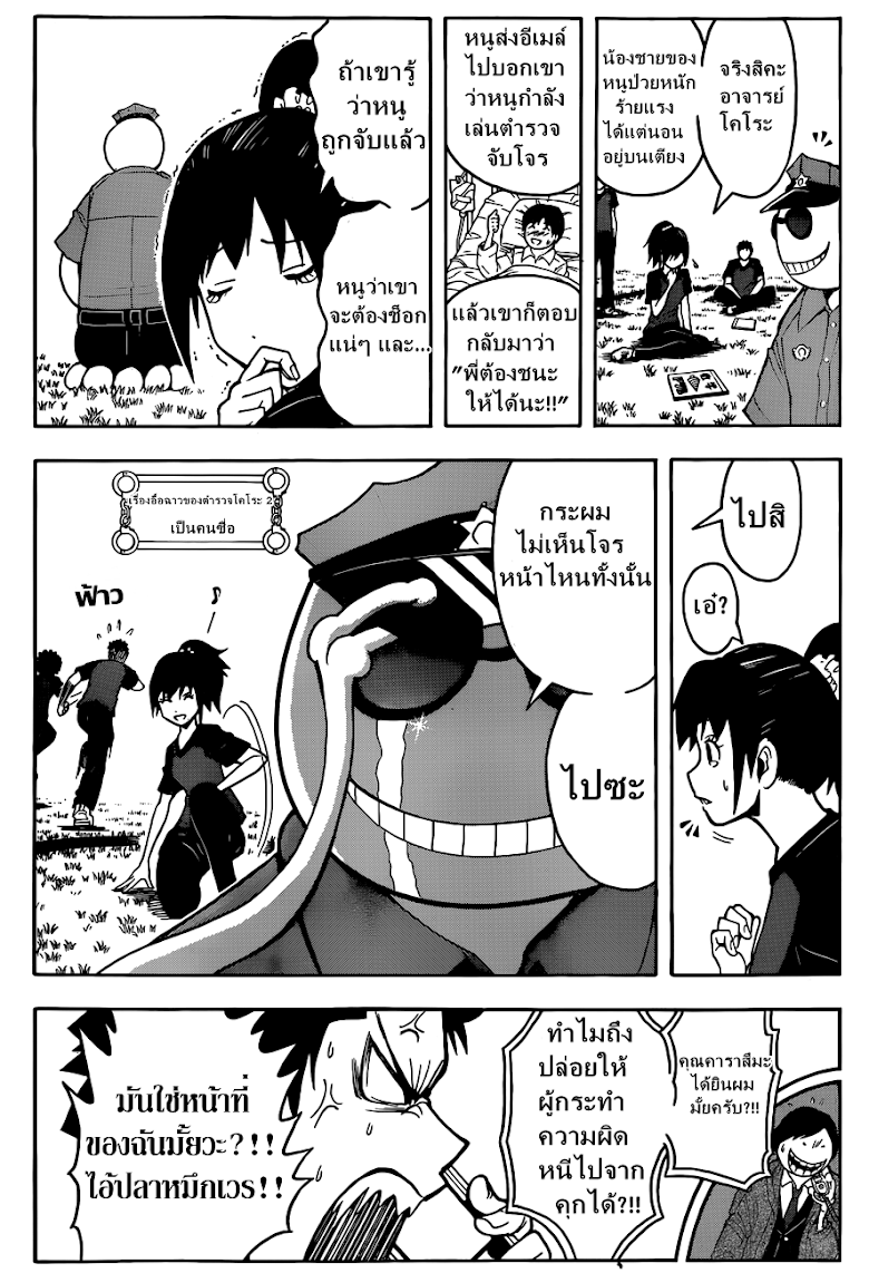 อ่าน Assassination Classroom