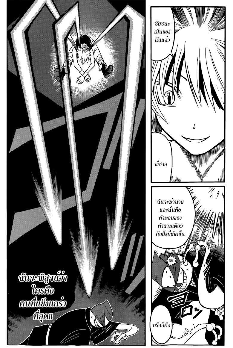 อ่าน Assassination Classroom