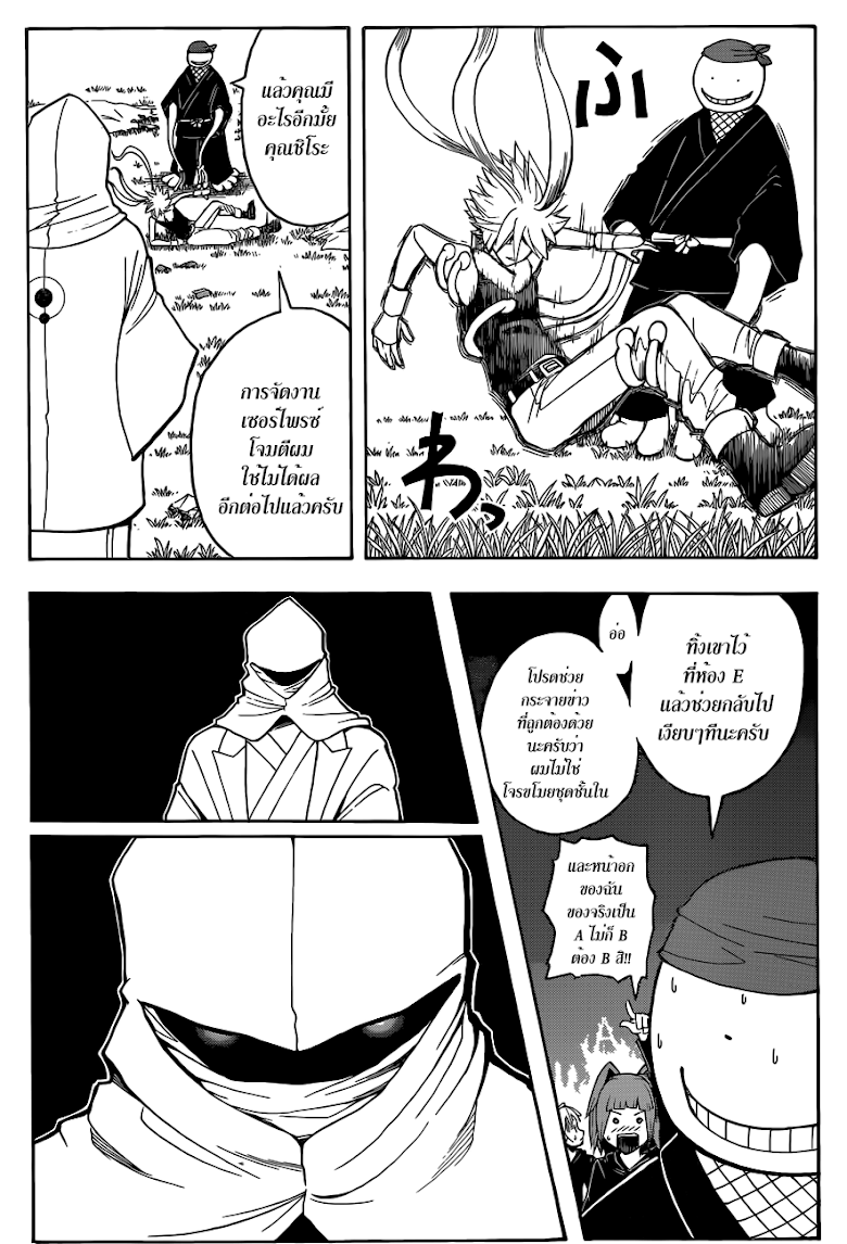 อ่าน Assassination Classroom