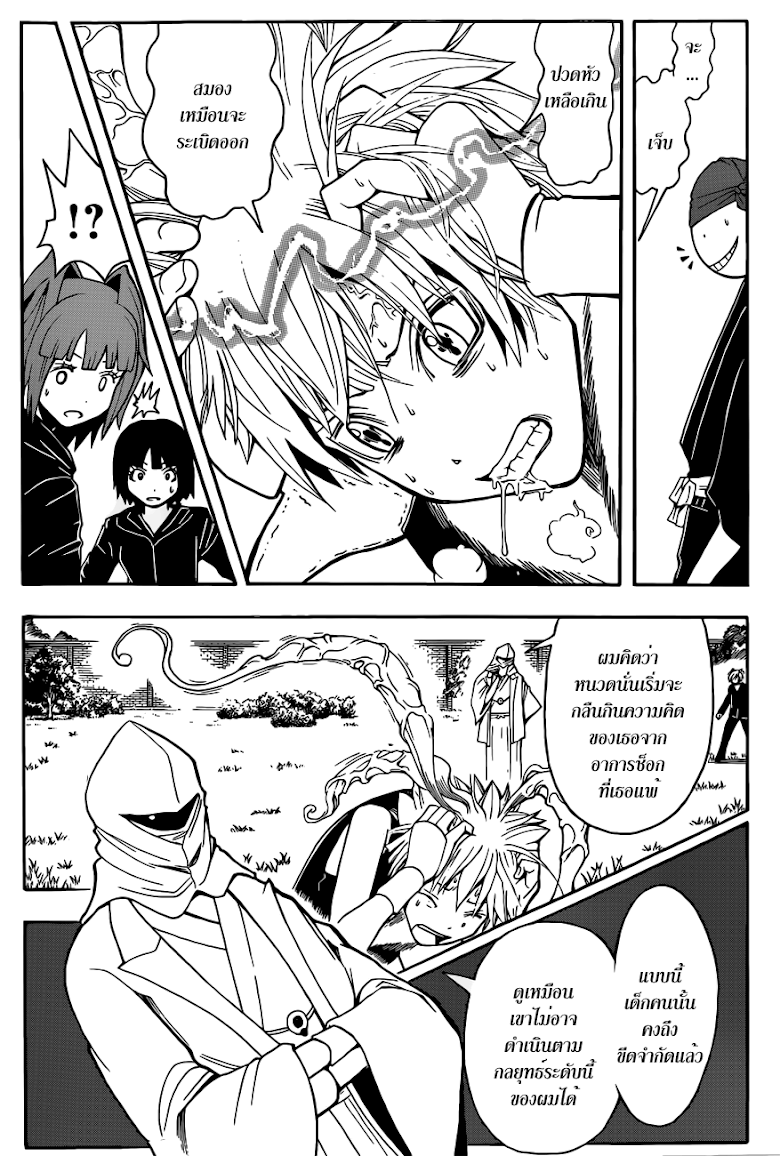 อ่าน Assassination Classroom