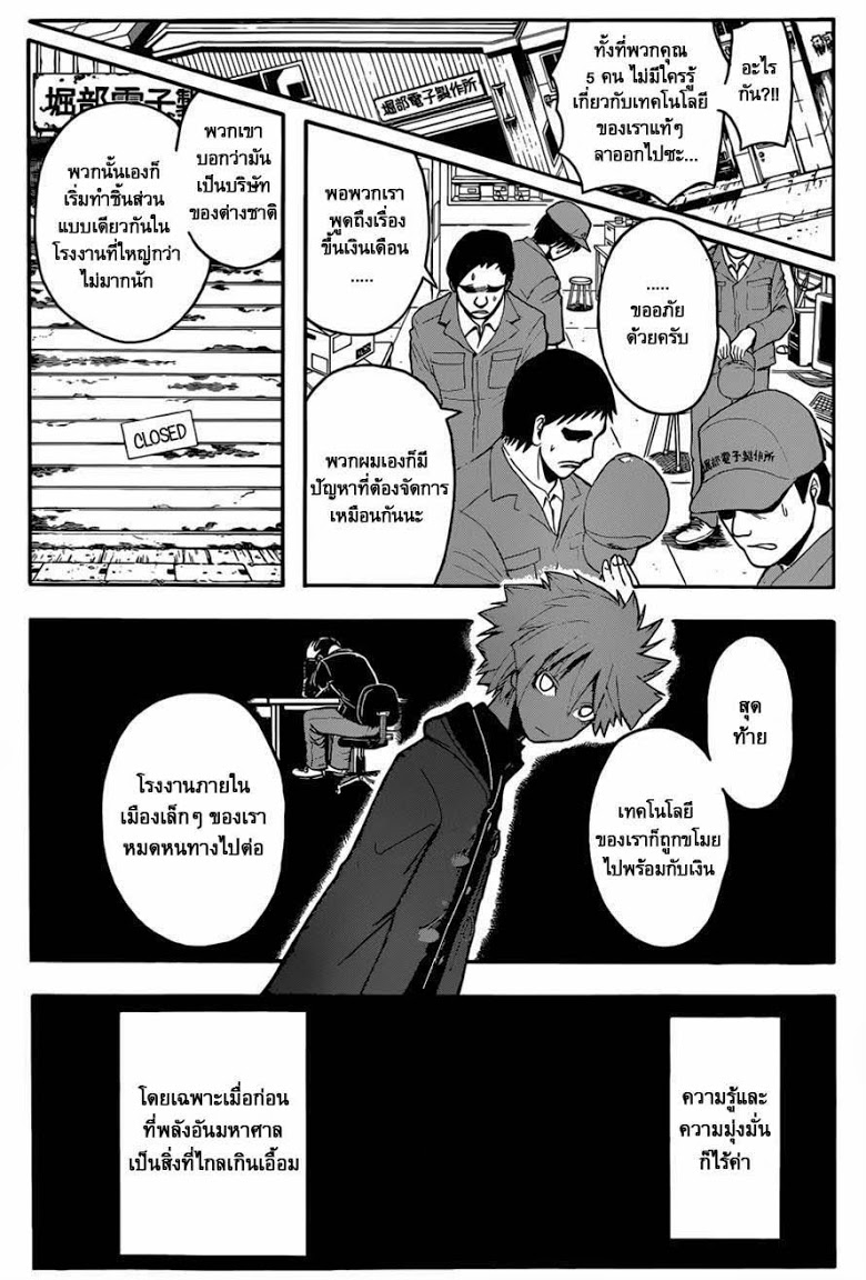 อ่าน Assassination Classroom