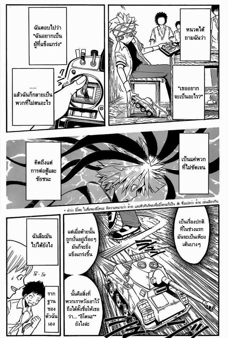 อ่าน Assassination Classroom