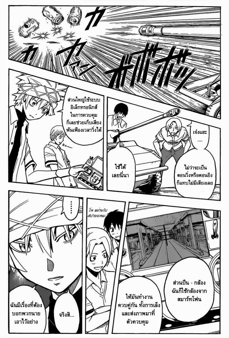 อ่าน Assassination Classroom