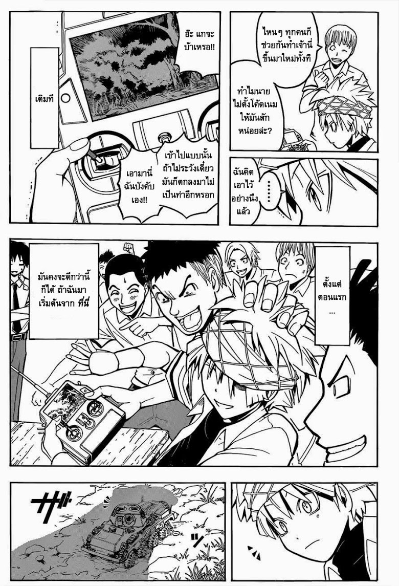 อ่าน Assassination Classroom