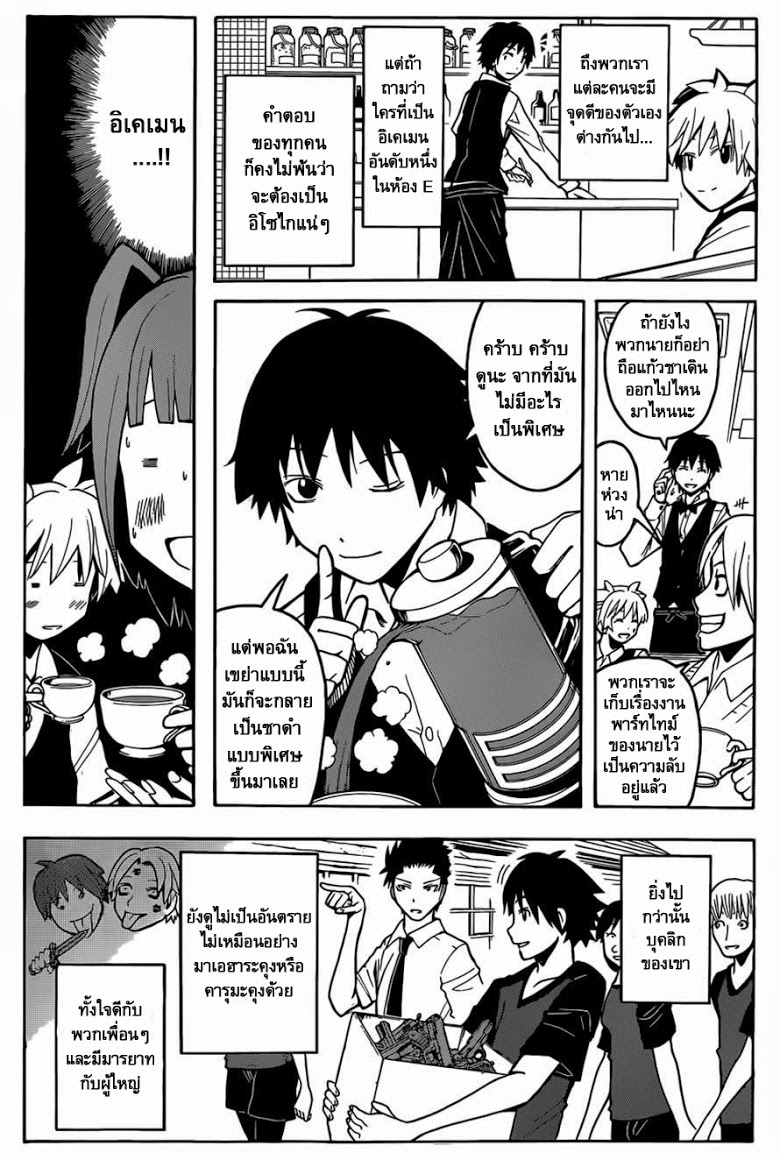 อ่าน Assassination Classroom