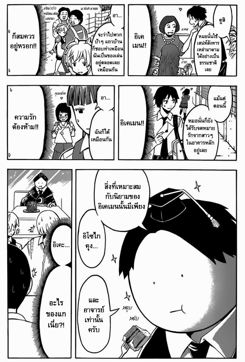 อ่าน Assassination Classroom