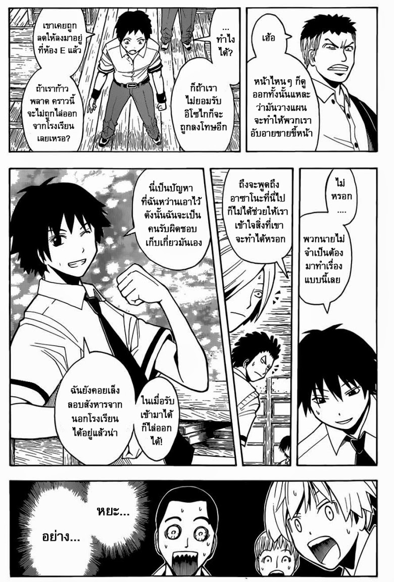 อ่าน Assassination Classroom