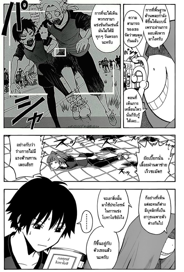 อ่าน Assassination Classroom