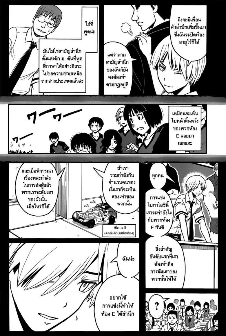 อ่าน Assassination Classroom