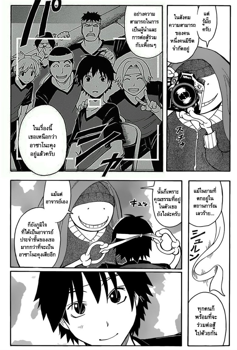 อ่าน Assassination Classroom