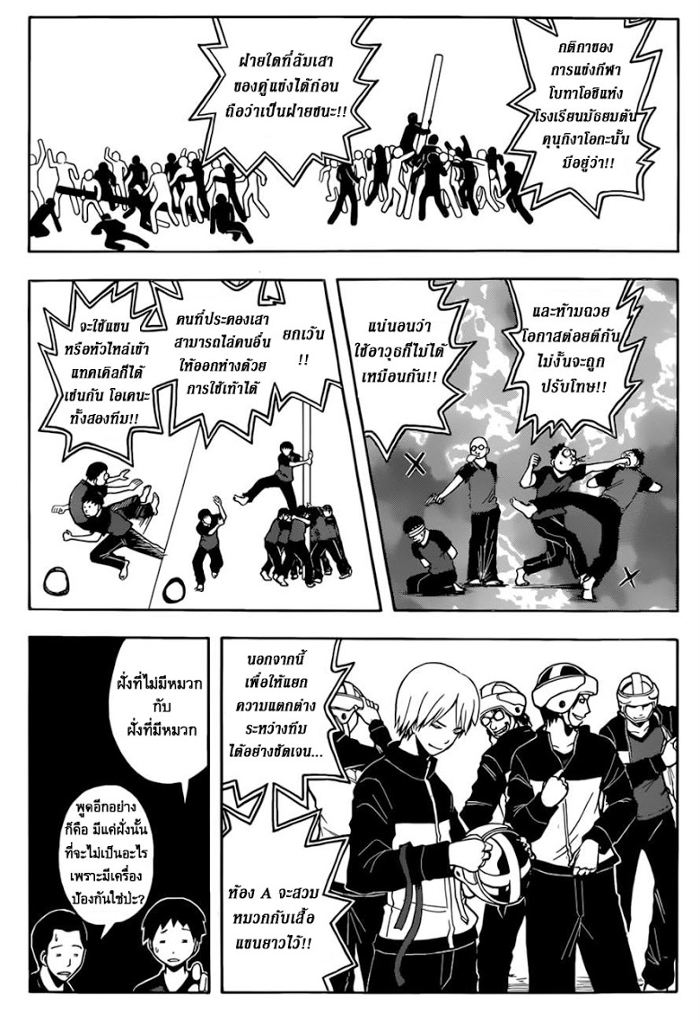 อ่าน Assassination Classroom