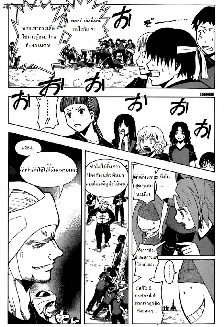 อ่าน Assassination Classroom