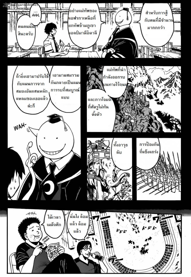 อ่าน Assassination Classroom