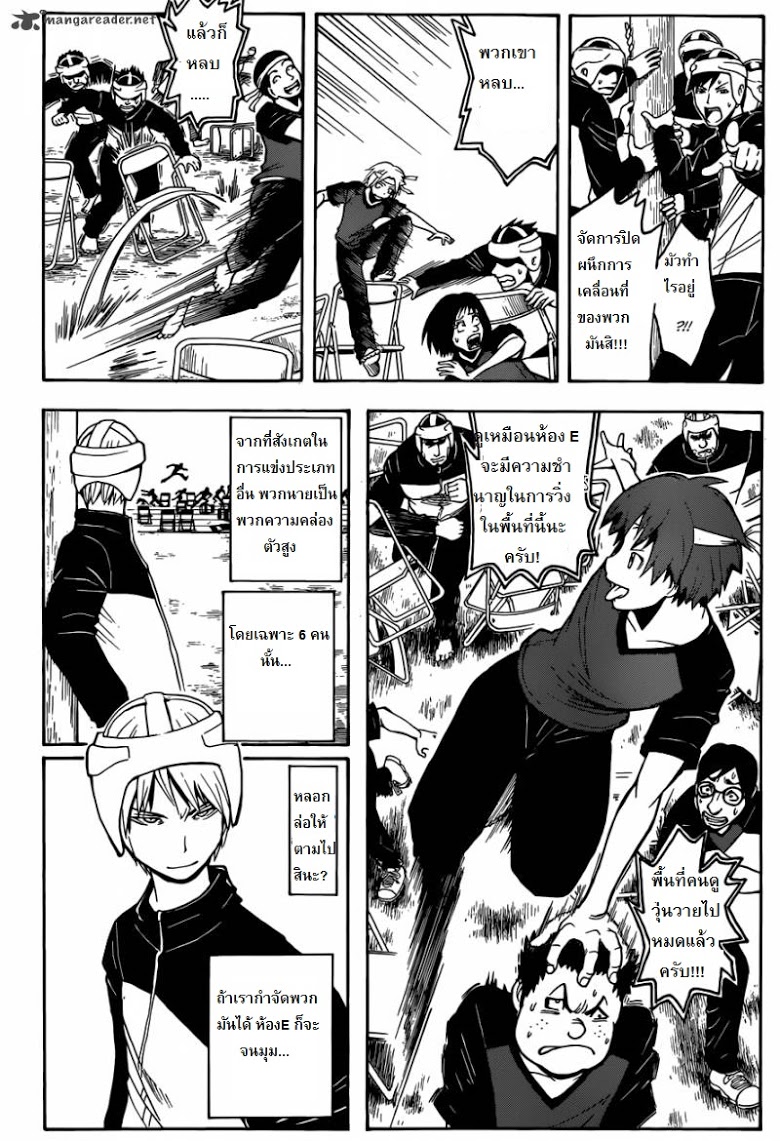 อ่าน Assassination Classroom