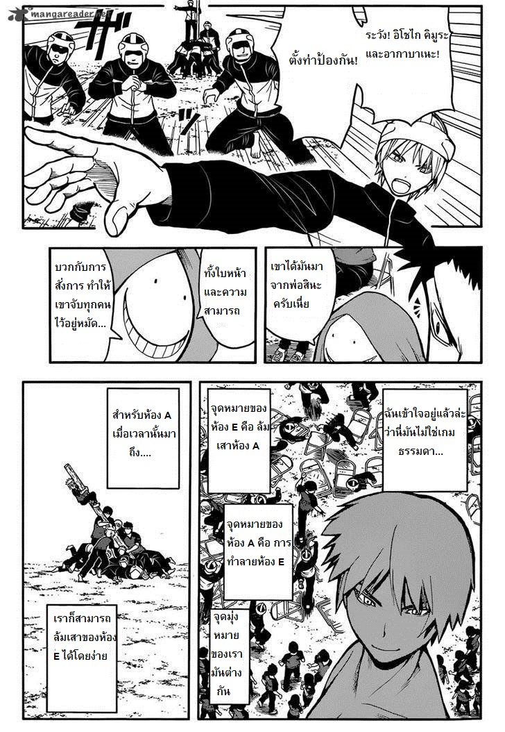 อ่าน Assassination Classroom