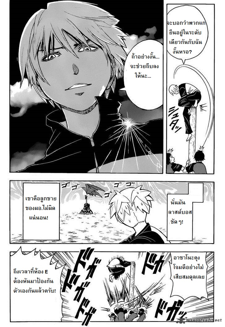 อ่าน Assassination Classroom