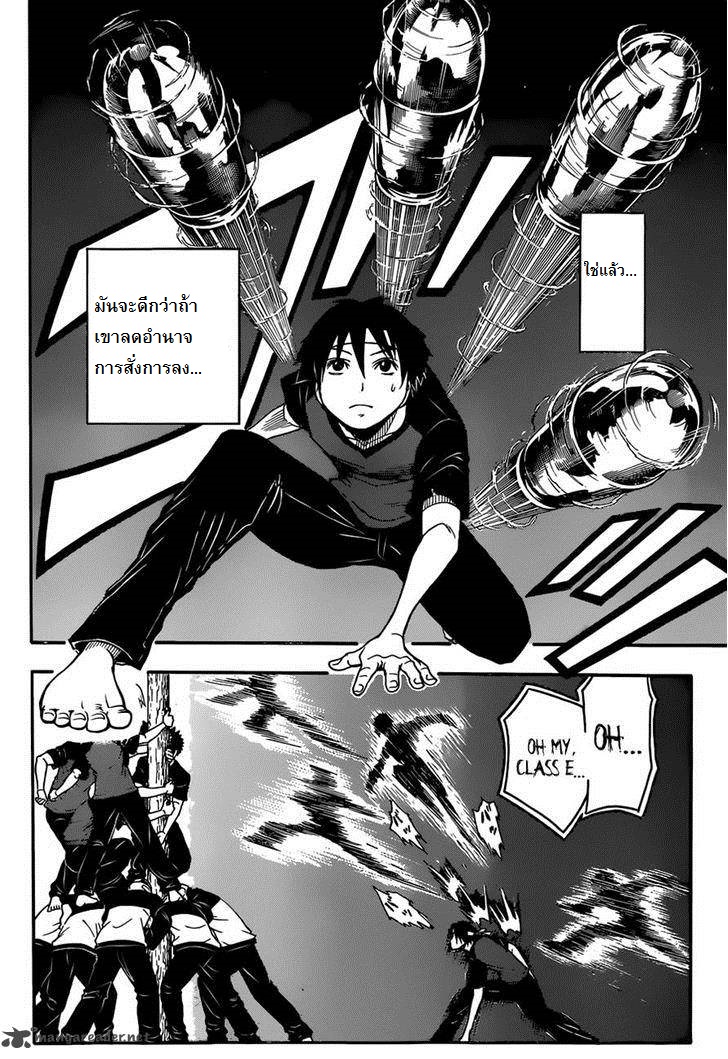 อ่าน Assassination Classroom