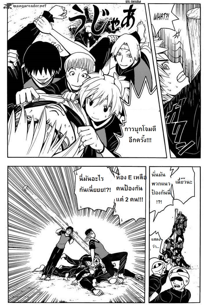 อ่าน Assassination Classroom