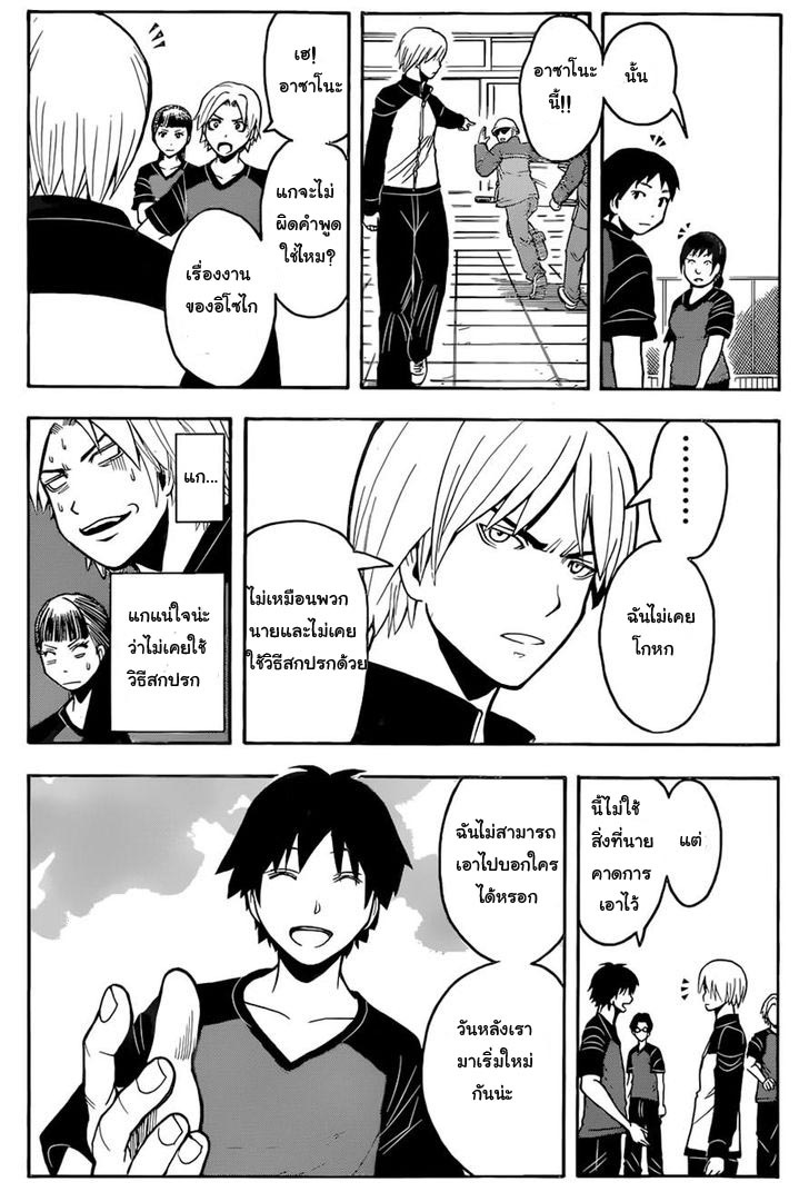 อ่าน Assassination Classroom