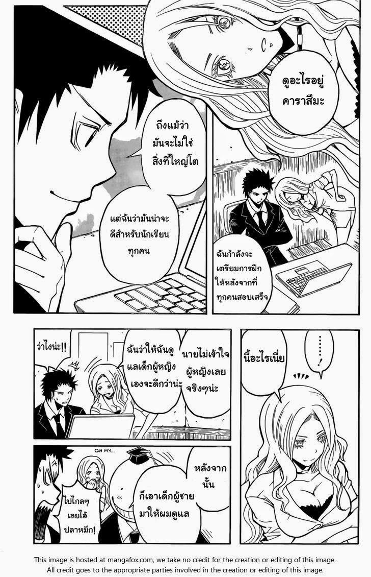 อ่าน Assassination Classroom