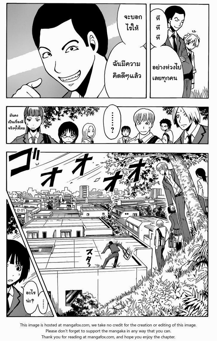 อ่าน Assassination Classroom