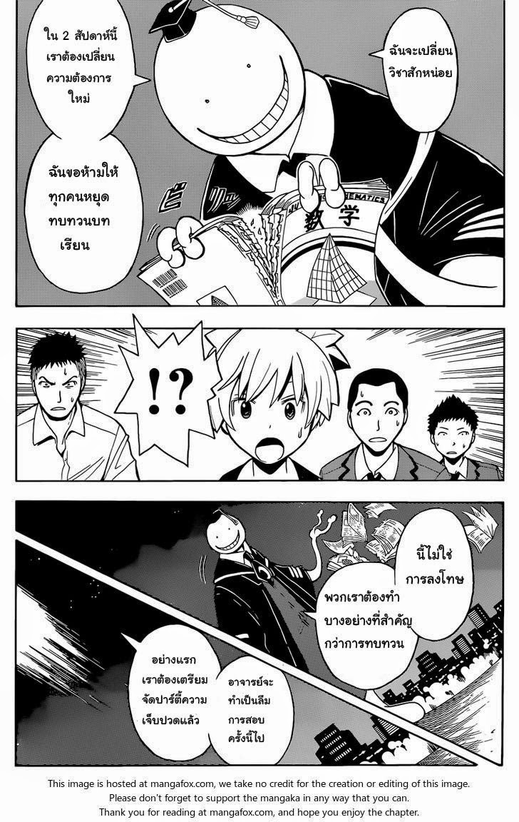 อ่าน Assassination Classroom