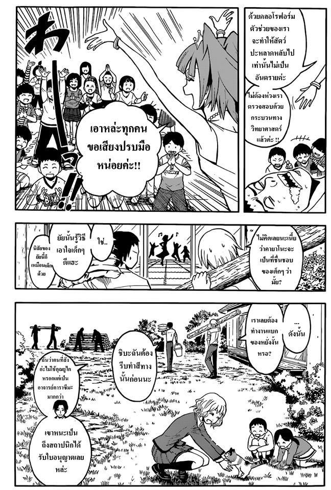 อ่าน Assassination Classroom