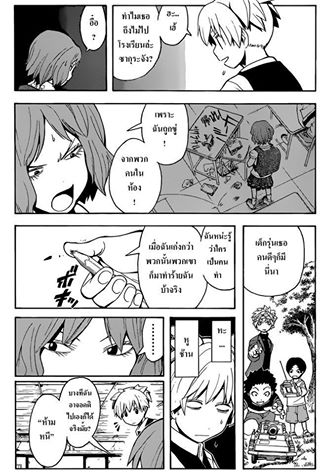 อ่าน Assassination Classroom