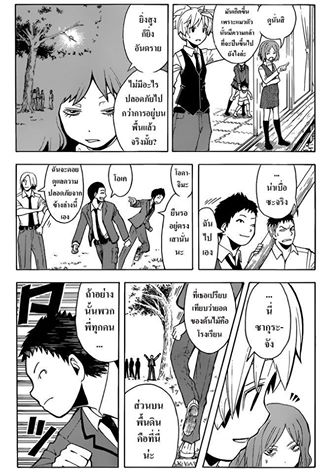 อ่าน Assassination Classroom